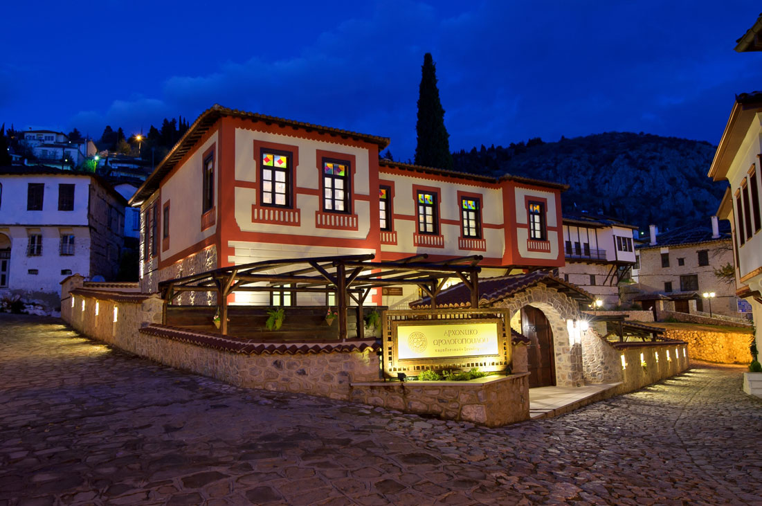 Orologopoulos Guesthouse